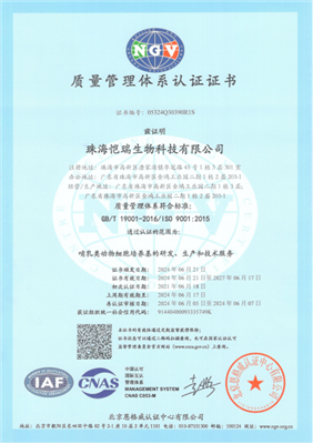 质量治理系统认证证书