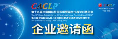 展会丨普洱zoty·中欧生物与您相约2022资阳CACLP · CISCE 绿地国际博览中心